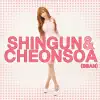 신건 (SHIN GUN) & CHEONSOA - Maybe Maybe - Single